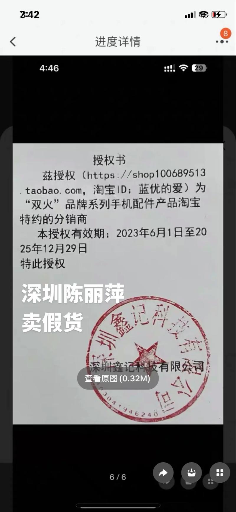 在小红书买到假货怎么办？平台售后维权流程复杂吗？消费者该如何有效举证维权？