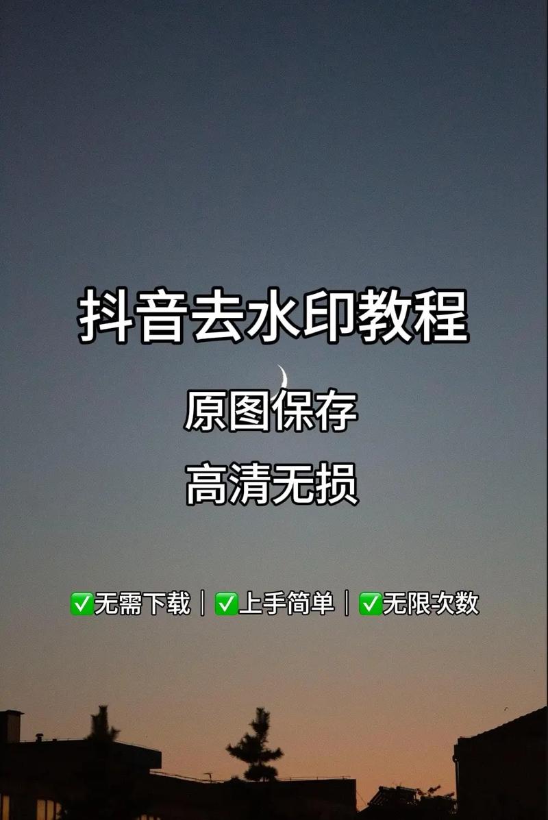 抖音水印设置全攻略，在哪能找到隐藏的水印开关？如何自定义水印样式？一篇搞定！