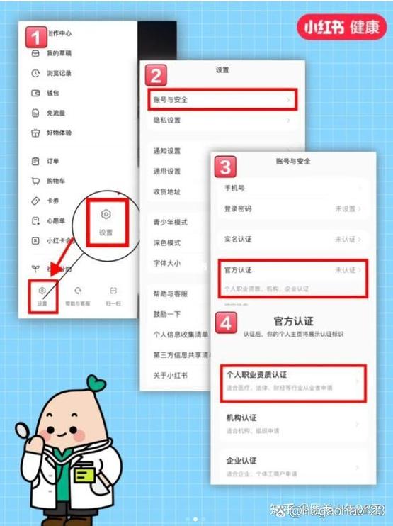 小红书个人认证难吗