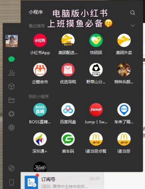 小红书电脑版使用指南，如何在电脑上登录、操作及同步手机数据？