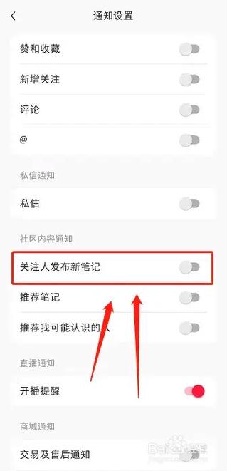 小红书如何彻底删除关注？解除关注后对方会收到通知吗？