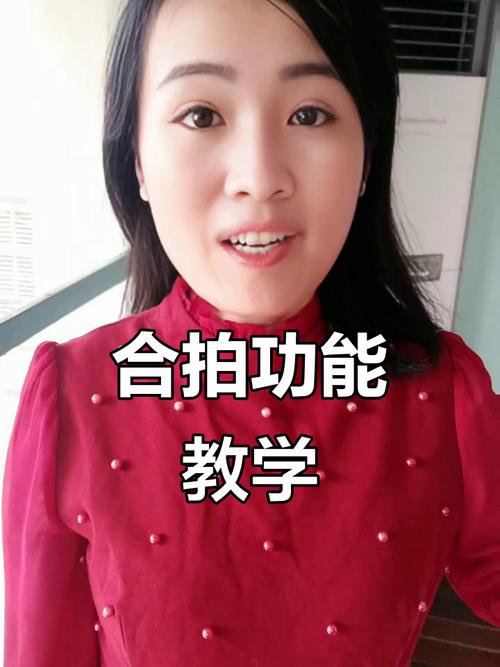 抖音合拍功能怎么用？新手如何找到合拍对象并开启同步拍摄？