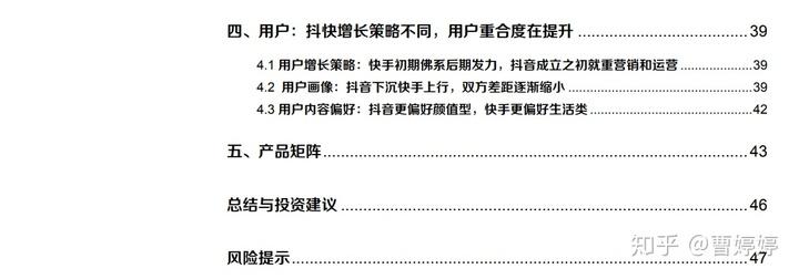 抖音与快手的算法底层逻辑有何差异？为何内容风格与用户互动模式会因此截然不同？
