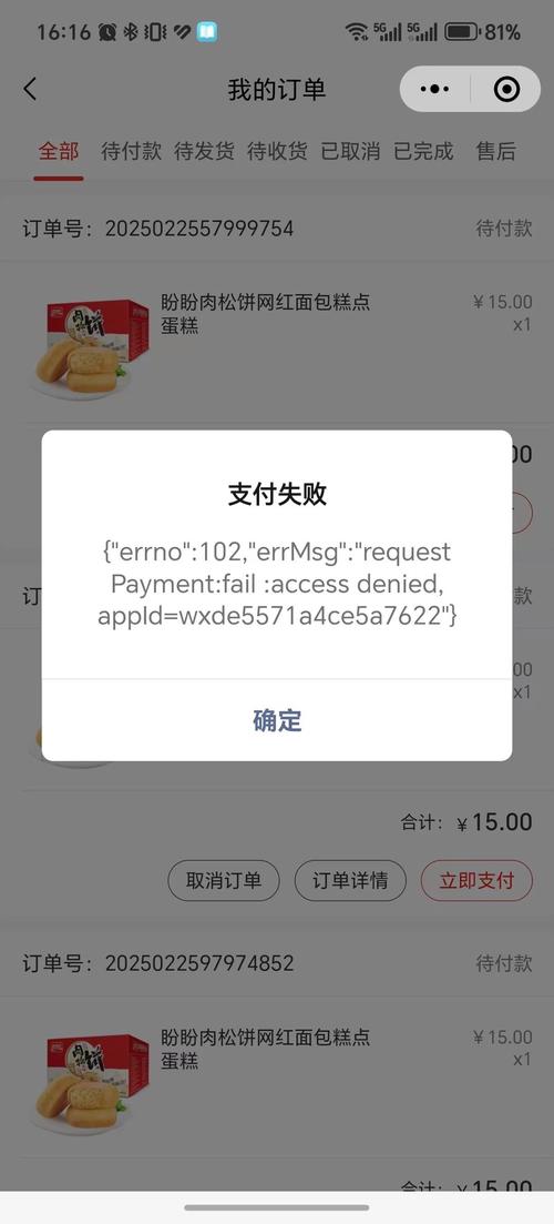 小红书创建交易失败怎么办？支付成功却显示创建失败，订单去哪了？