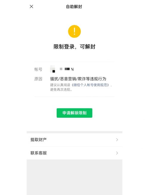 小红书解除微信授权后，微信好友、数据互通会受影响吗？如何重新绑定或恢复关联功能？