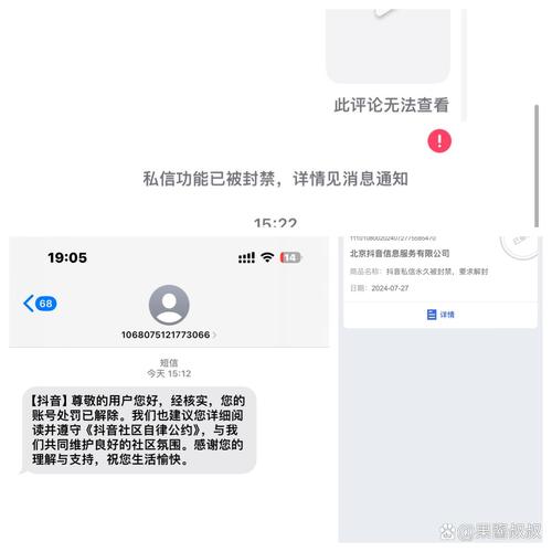 小红书私信屏蔽微信