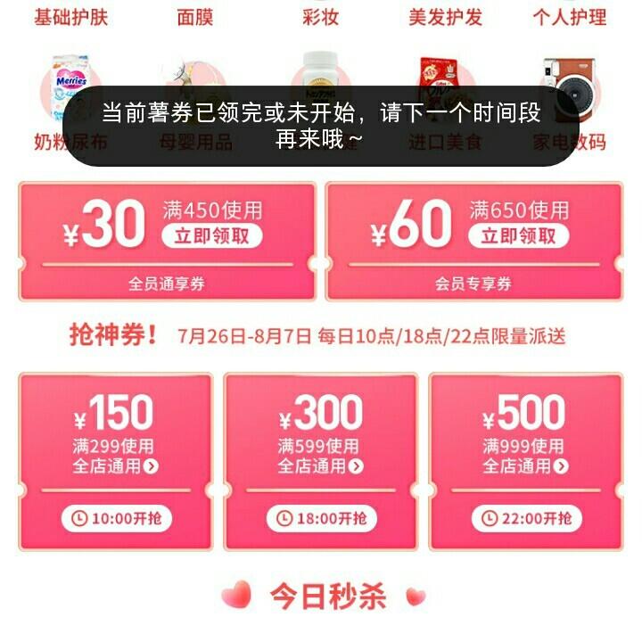 小红书666优惠券怎么领？是真的划算还是套路？别再乱点领了！