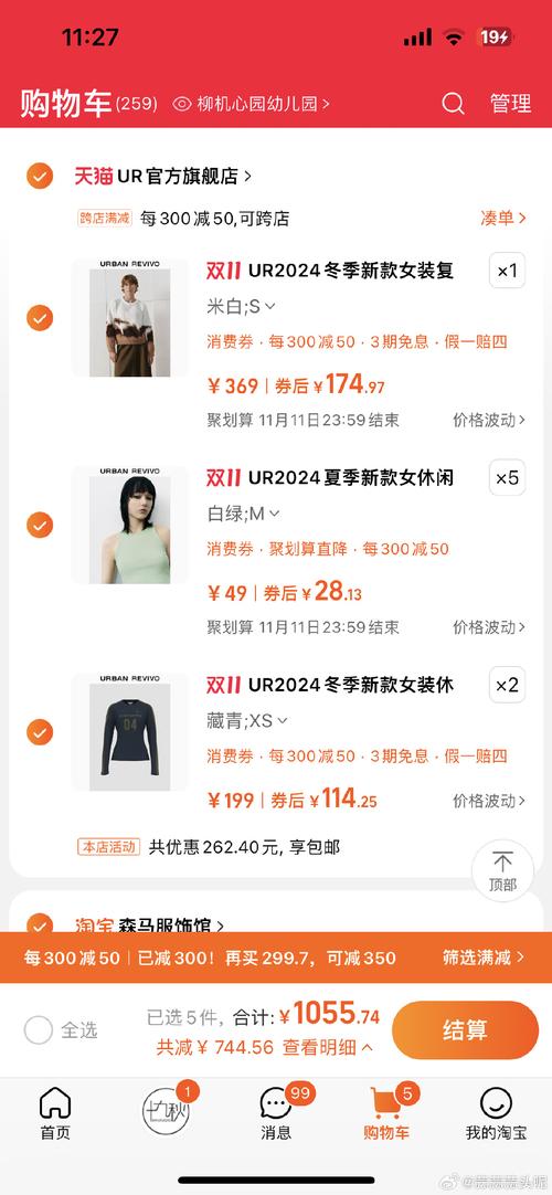 小红书 购物车付款