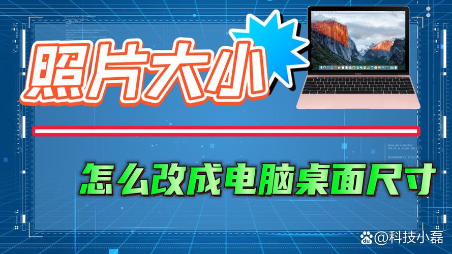小红书PC版改图片功能怎么用？找不到编辑入口怎么办？调整尺寸、滤镜后怎么保存？
