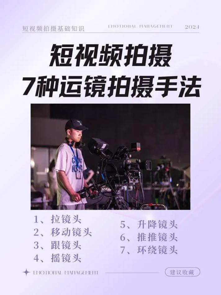 怎么拍摄抖音短视频