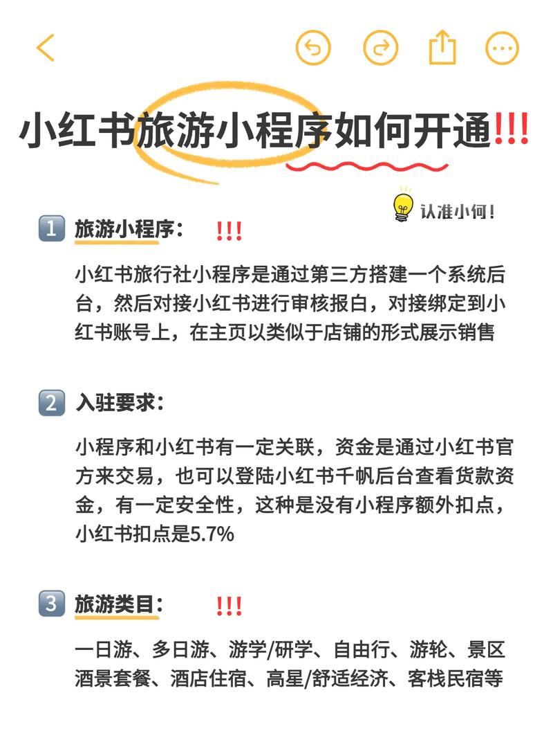 小红书新手如何正确上架产品？流程、资质、避坑指南全解析！