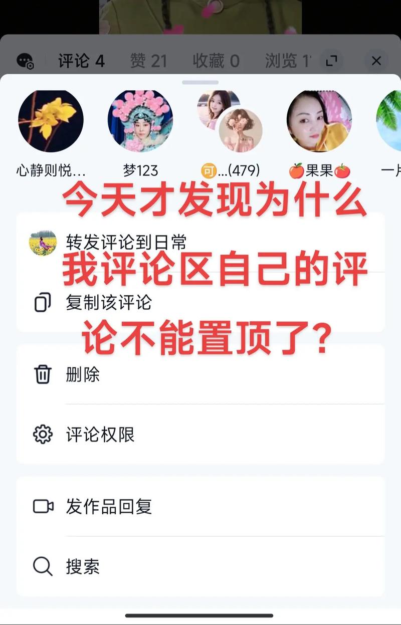 如何在抖音评论区发布照片？步骤详解与注意事项全解析！