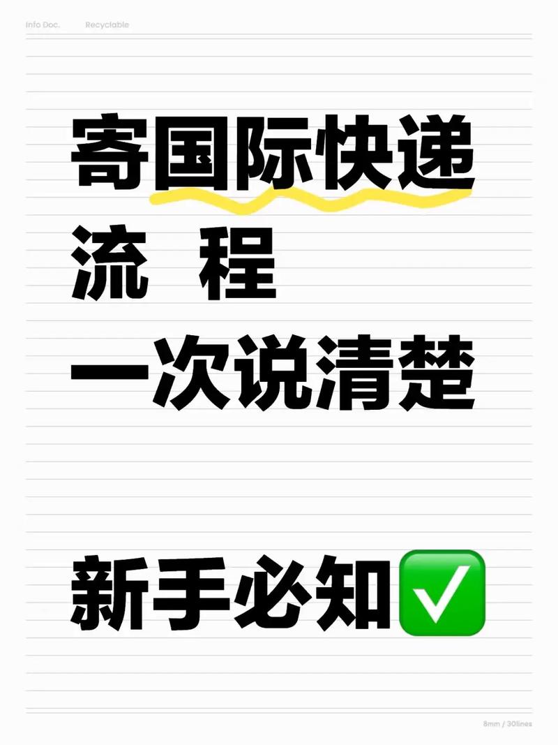 小红书平台是否支持跨境寄送服务至海外国家？具体操作流程及注意事项有哪些？