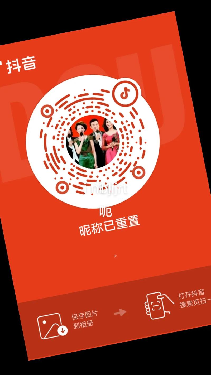 抖音用户显示已重置是账号被注销还是隐私保护？如何恢复或避免这种情况？