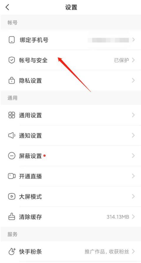 快手绑定手机号后如何彻底解除绑定？解除后账号安全受影响吗？没备用手机号还能登录吗？
