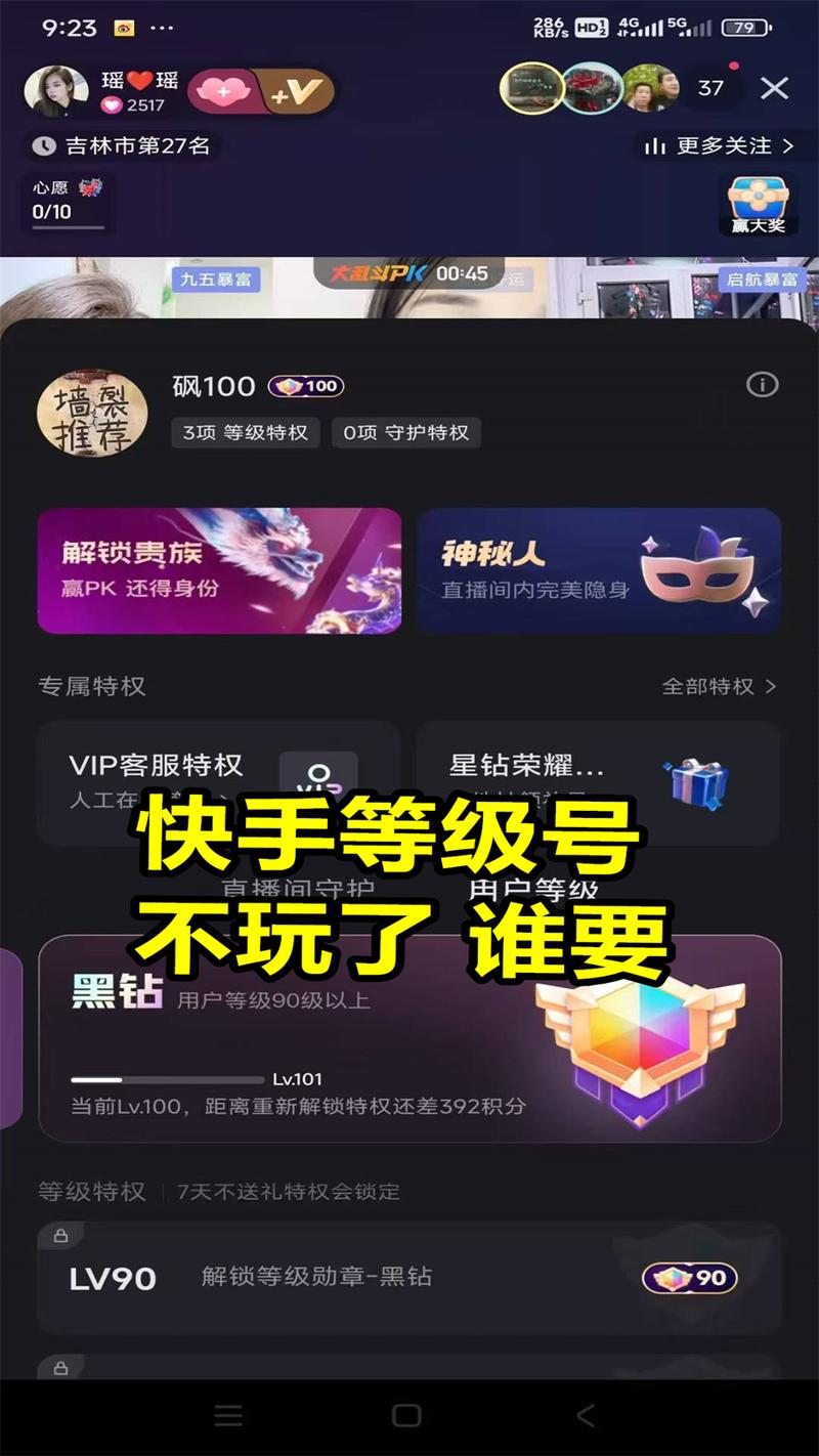 快手的官方认证账号价格是多少？不同类型账号的收费标准有何差异？