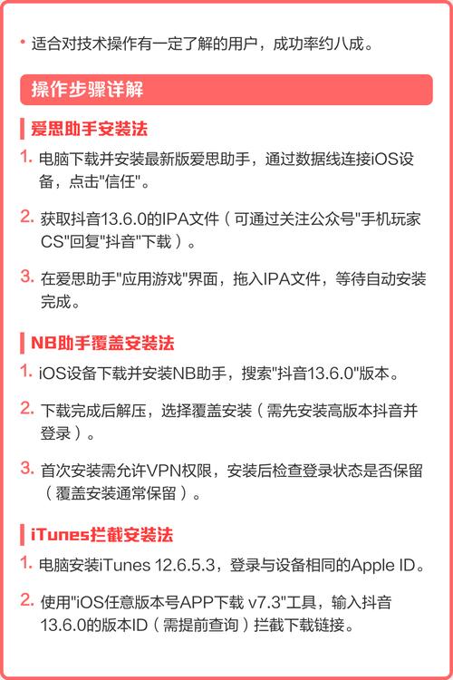 抖音电脑版下载教程