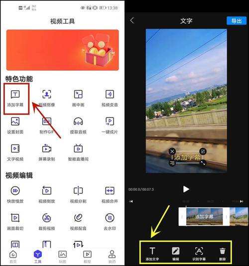 如何用抖音编辑视频