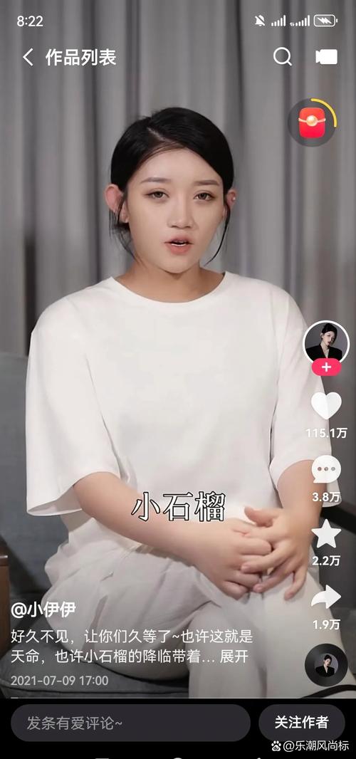 小伊伊的快手视频下载