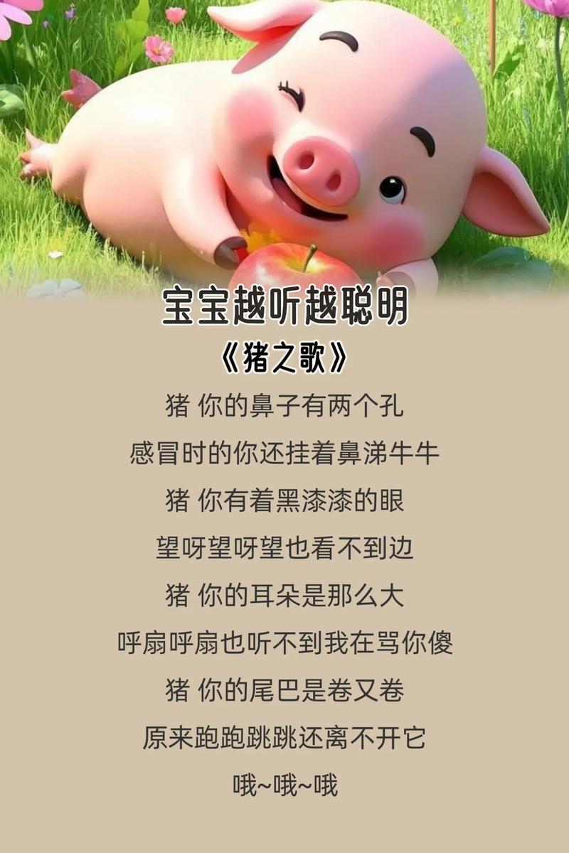 抖音爆火的猪叫神曲究竟藏着什么魔力？为何魔性旋律能让全网集体跟唱？