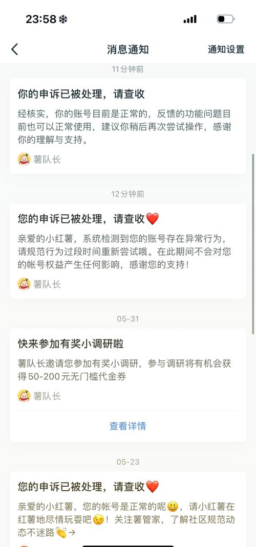 微博解除绑定小红书