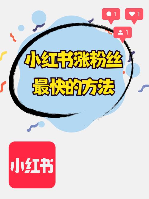 小红书发啊了 图文