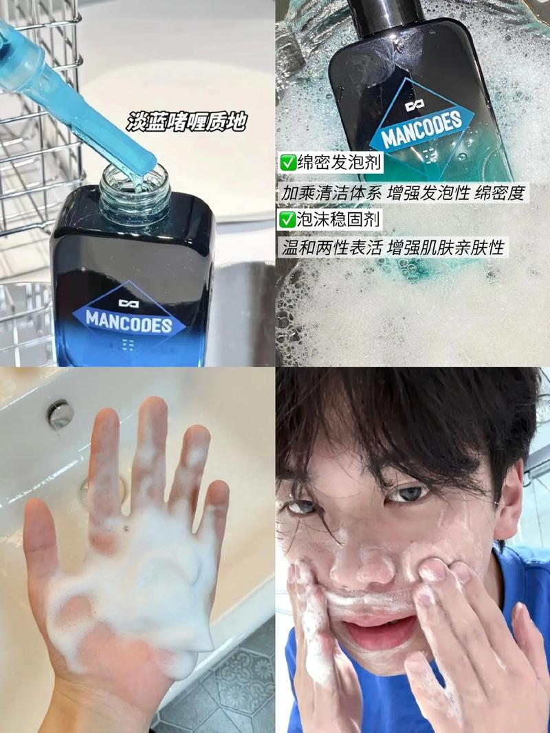 小红书男士洗面奶怎么选？油痘肌/敏感肌/干皮分别该避开哪些成分？