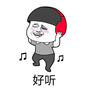 抖音歌曲表情包图片为何能成为年轻人表达情绪的新语言？