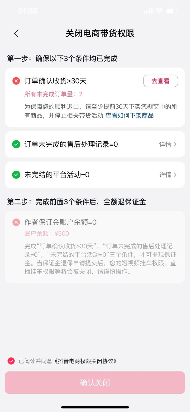 抖音商品橱窗关闭后流量会受影响吗？新手卖家必看操作指南与注意事项！