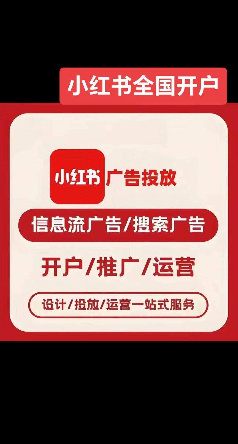 小红书花钱推广有哪些方式？效果好不好？怎么避坑？