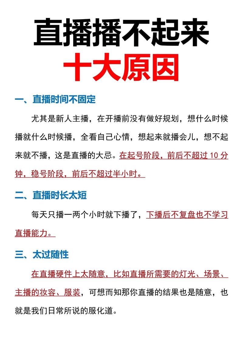 为什么看不了快手直播？是网络问题、账号限制还是平台故障？如何快速解决无法观看的困扰？