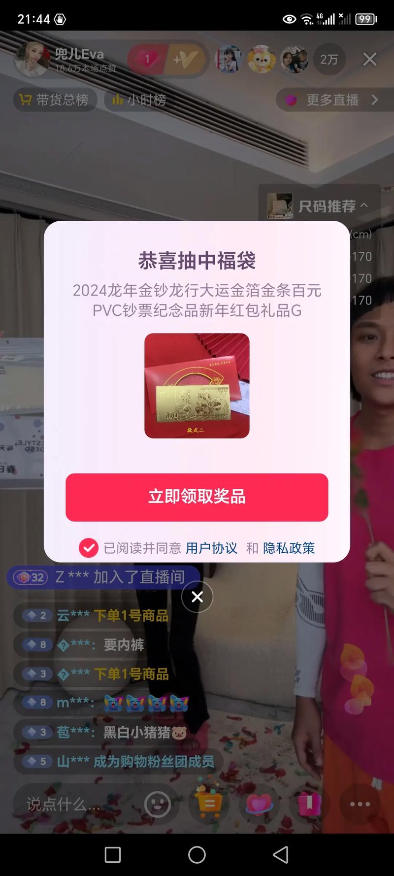 抖音直播官方抽成比例是多少？不同行业和流水档位下，实际到手收益如何计算？