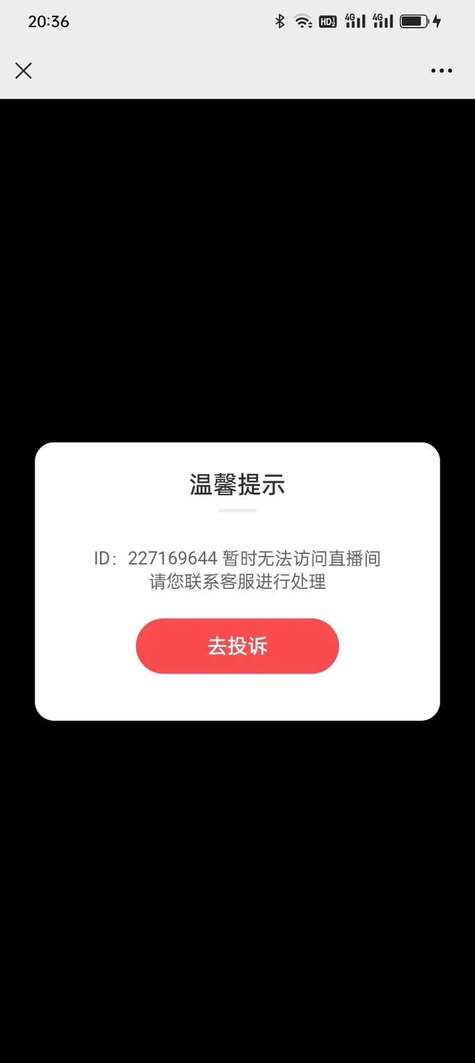 快手直播为什么开不了