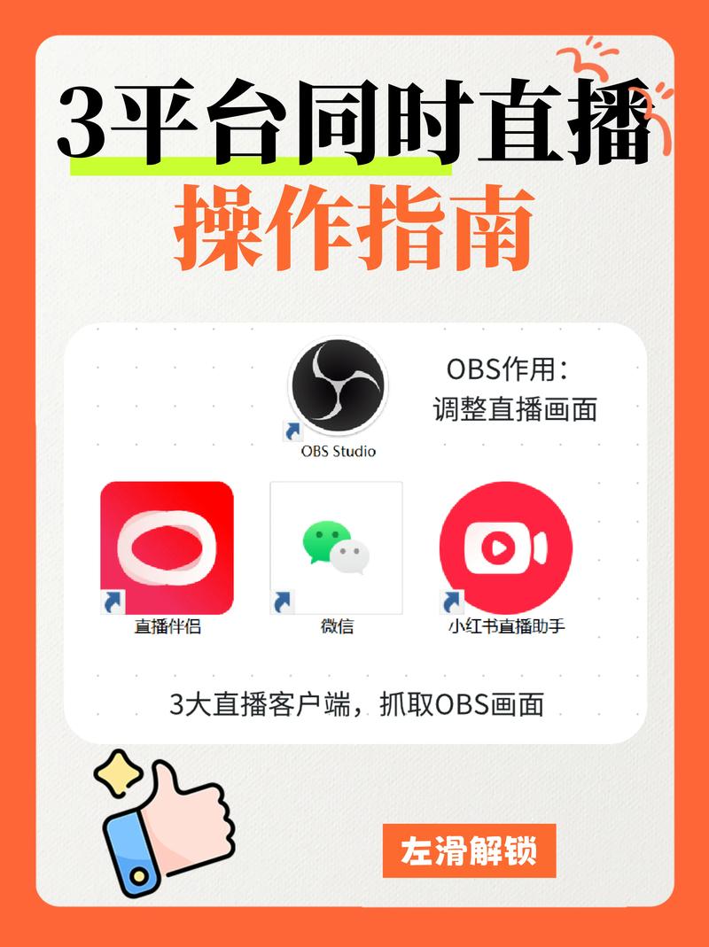 苹果设备如何开启快手游戏直播？iOS系统需哪些设置与工具支持？