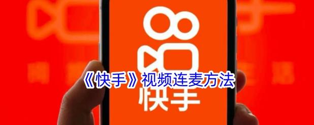 电脑快手上传视频的详细步骤是怎样的？新手需要提前准备哪些素材和设置？