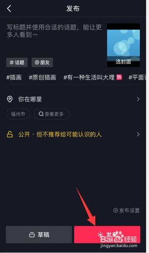 抖音发照片后无法滑动查看？照片发布后滑动功能异常怎么办？