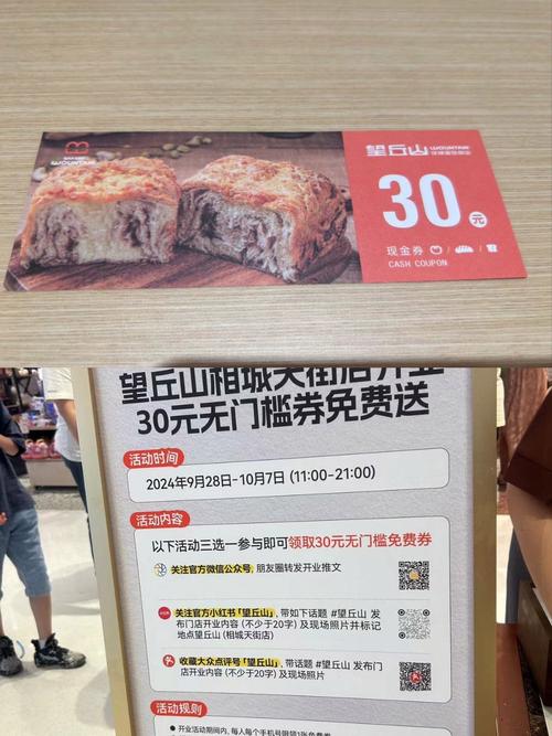 小红书 无门槛薯券