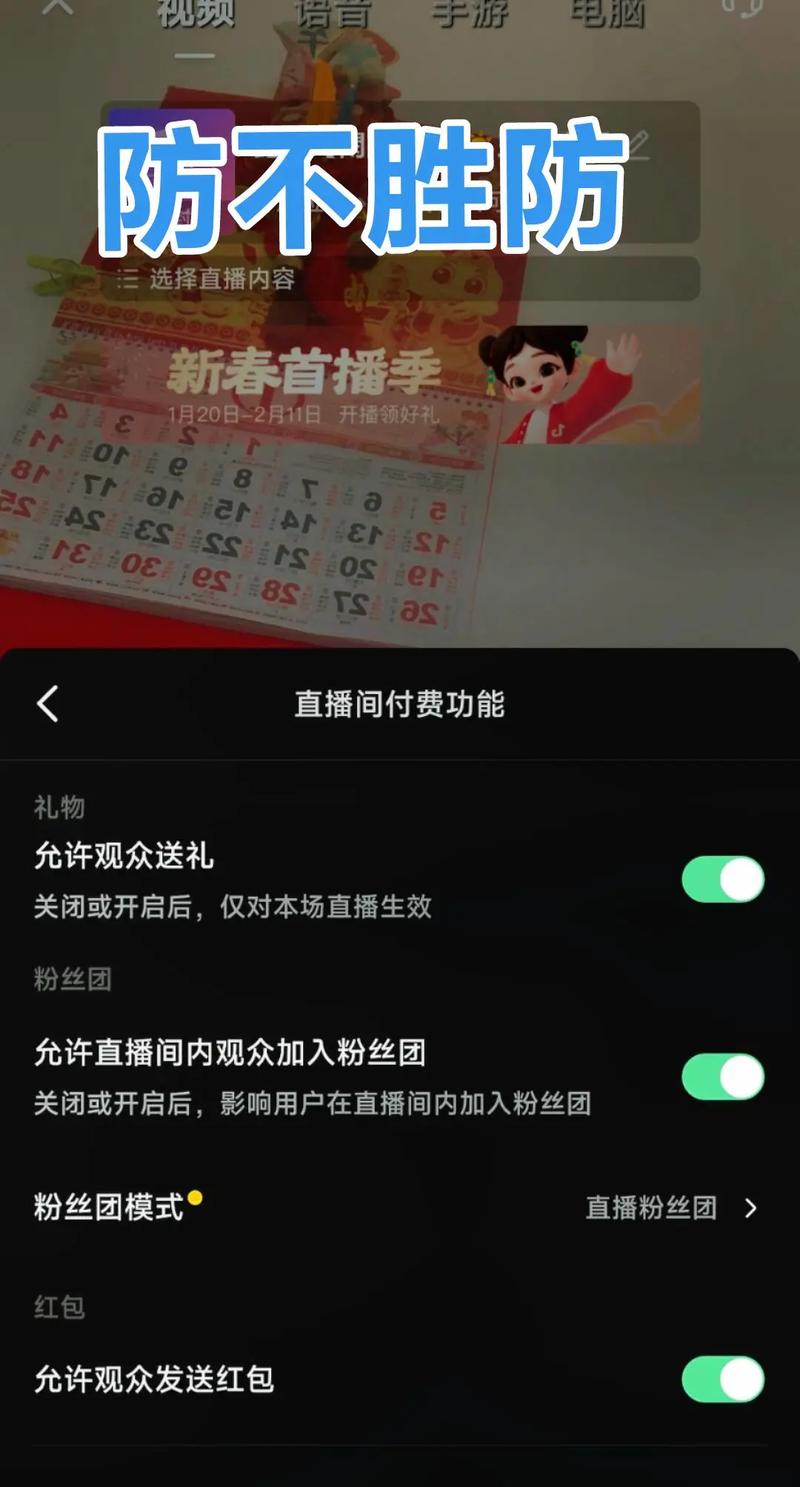 抖音直播是否需要交钱？不同账号类型、直播目的下费用规则是怎样的？新人开播要注意哪些隐藏成本？