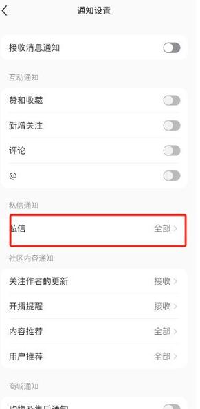小红书私信撤回功能是否存在？撤回时限与操作步骤是怎样的？