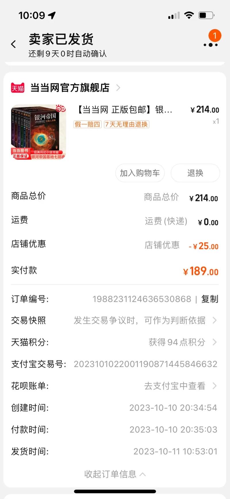 小红书购买记录藏在哪里？找不到订单入口怎么办？附详细查找步骤！