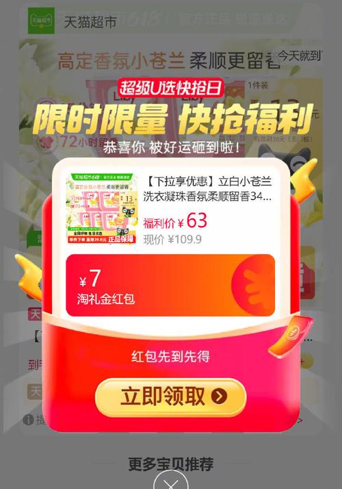 小红书限时购是什么？它和普通购物活动有啥区别？怎么参与才能薅到羊毛？