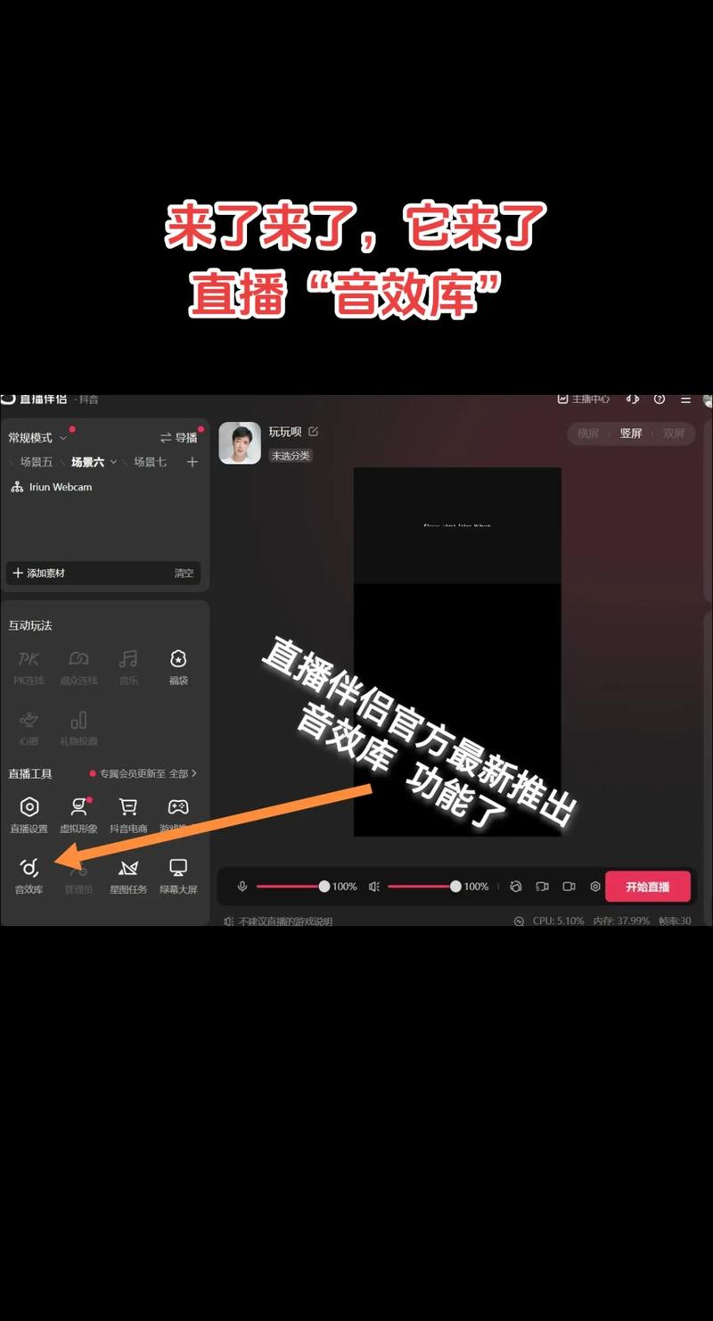 抖音直播间怎么放歌？版权音乐免费用还是得开通会员？第三方工具安全吗？违规了怎么办？