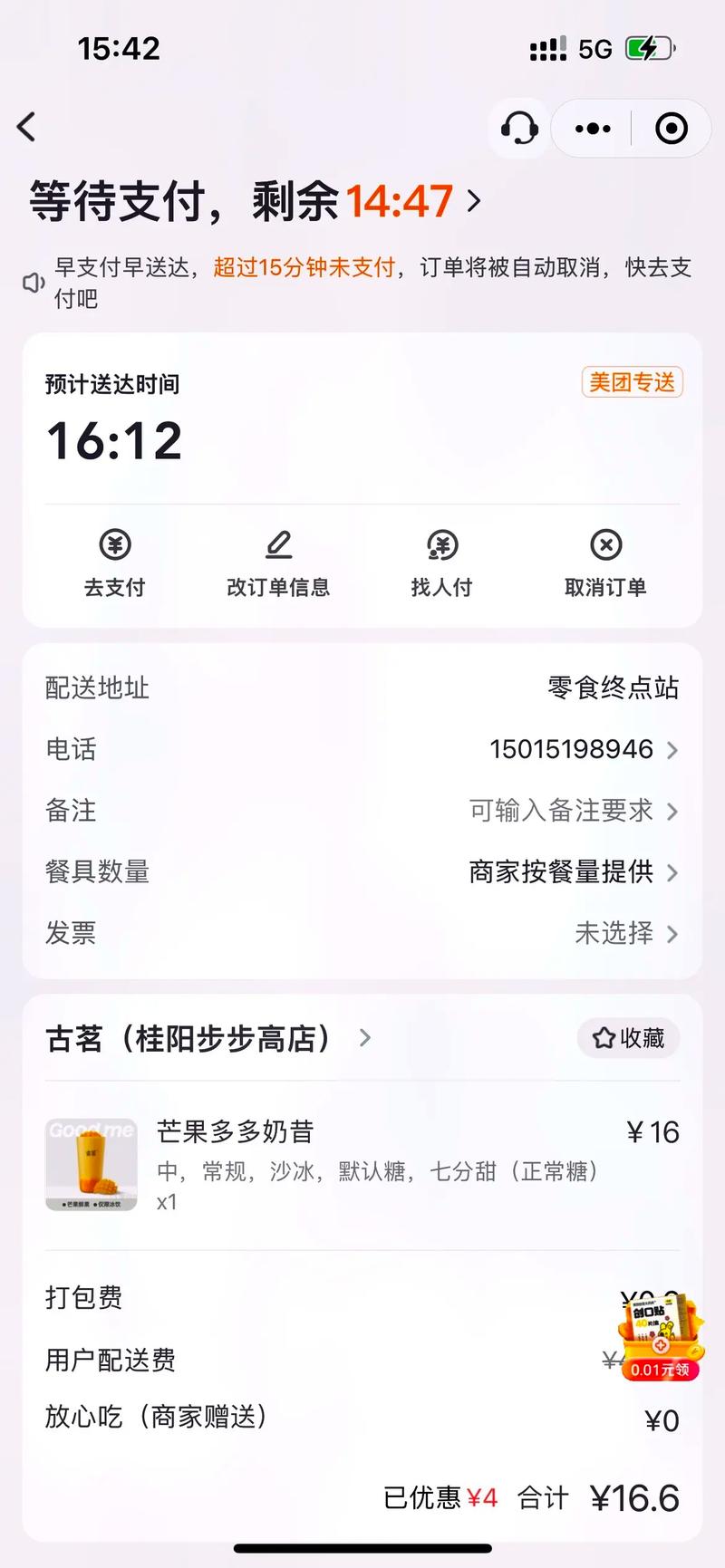 小红书好友代付功能怎么用？操作步骤、注意事项及常见问题全解析！