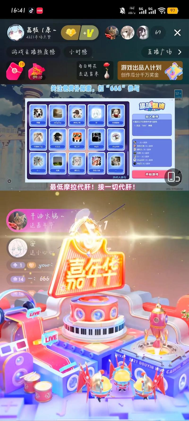 抖音特效到底在哪里下载？新手小白也能快速找到并使用吗？