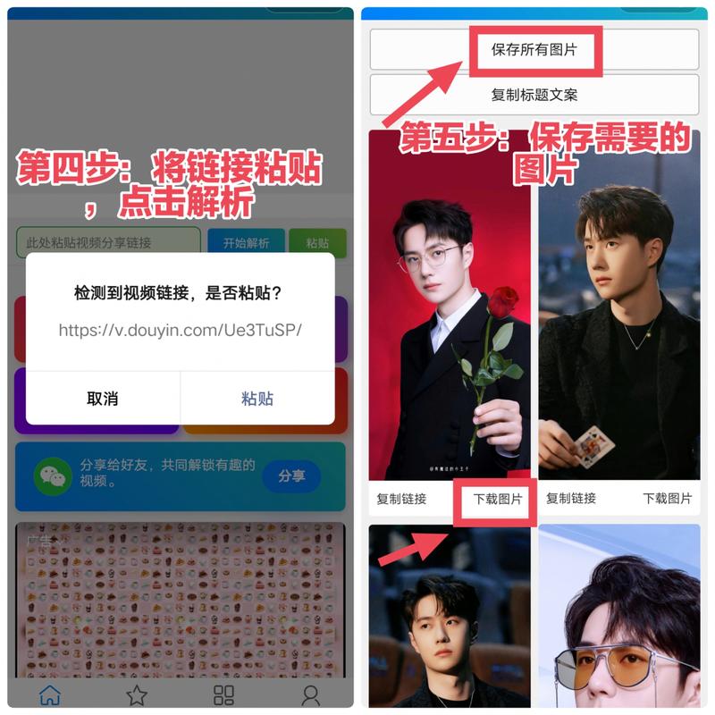 快手上的照片怎么弄的
