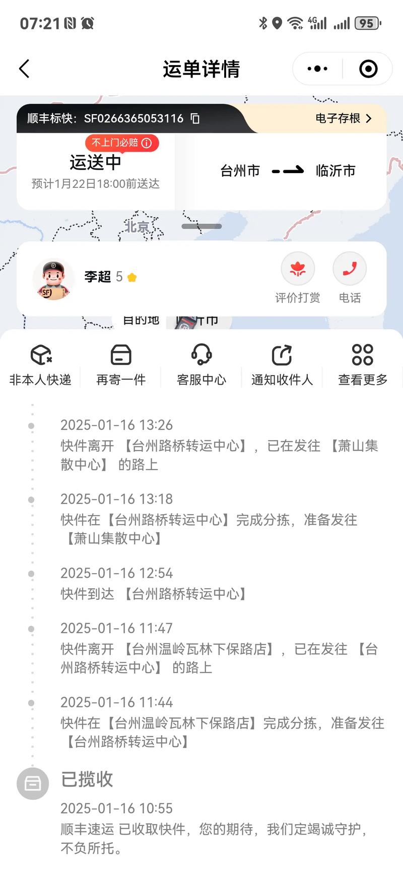 小红书物流信息藏哪儿？找不到物流入口？附超详细查看攻略！