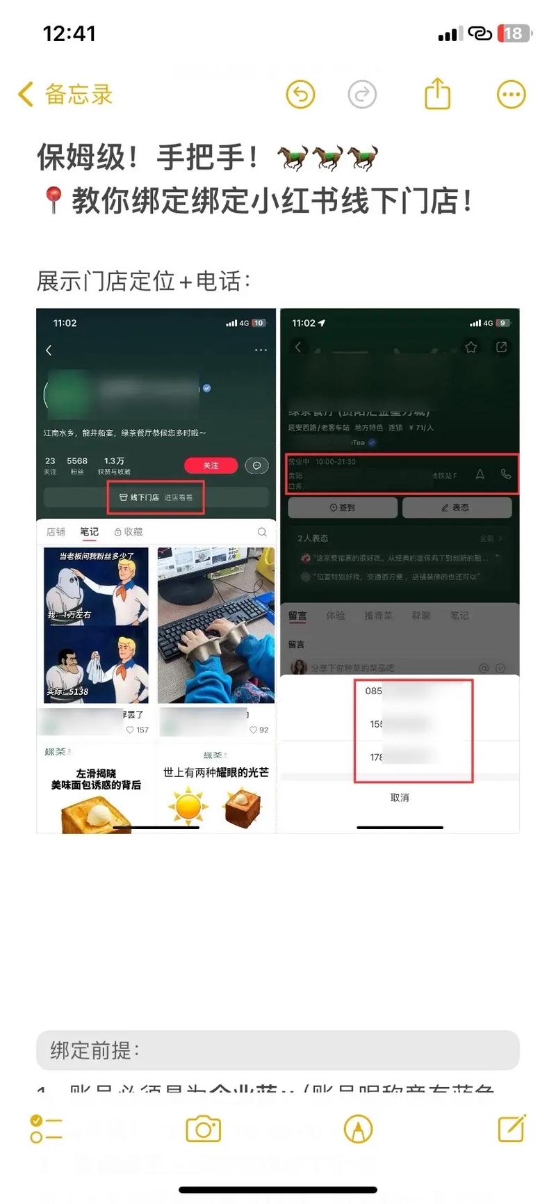 小红书付款必须绑定银行卡吗？不绑定还能用哪些支付方式？安全吗？