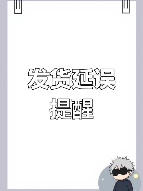 小红书购物遇到延迟收货怎么办？客服能催促吗？会自动退款吗？
