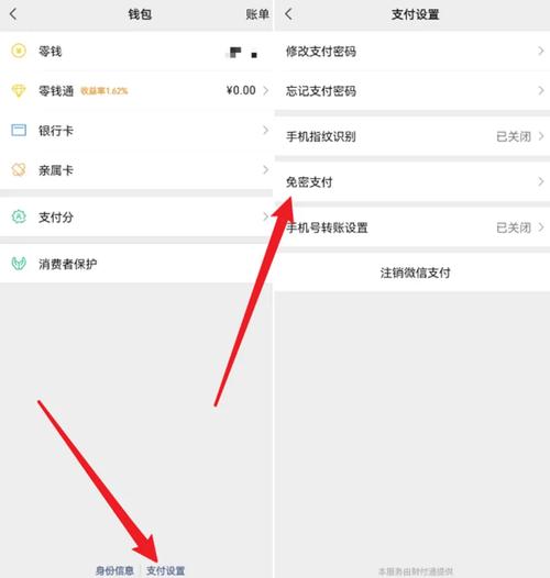 小红书微信自动支付功能如何开通？使用时存在哪些安全风险？需要注意哪些操作细节？