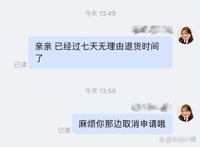 小红书7天退货规则是否真的无条件？哪些情况可能无法退款？退货流程和时效具体是怎样的？
